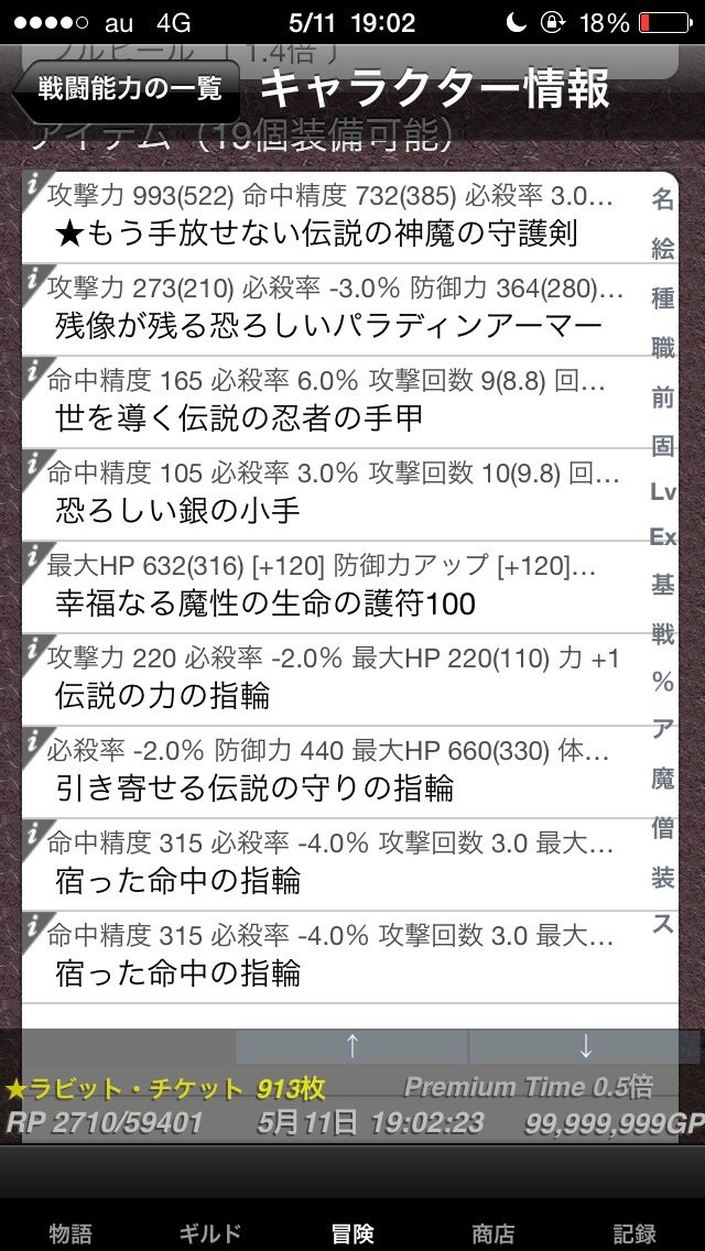 よくあるrpgっぽい装備で強敵を倒す 冒険者ギルド物語2 とあるマスターによる手記