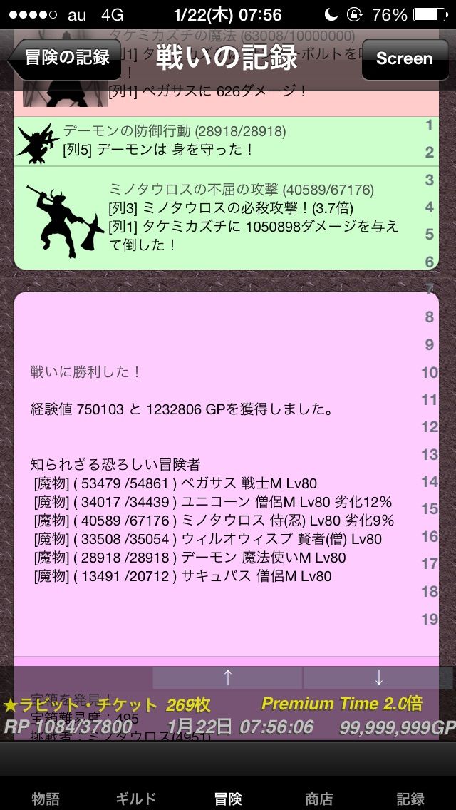 魔造生物パでタケミカヅチ討伐 エンキなし 冒険者ギルド物語2 とあるマスターによる手記 魔造生物パでタケミカヅチ討伐 エンキなし 冒険者ギルド物語2 とあるマスターによる手記