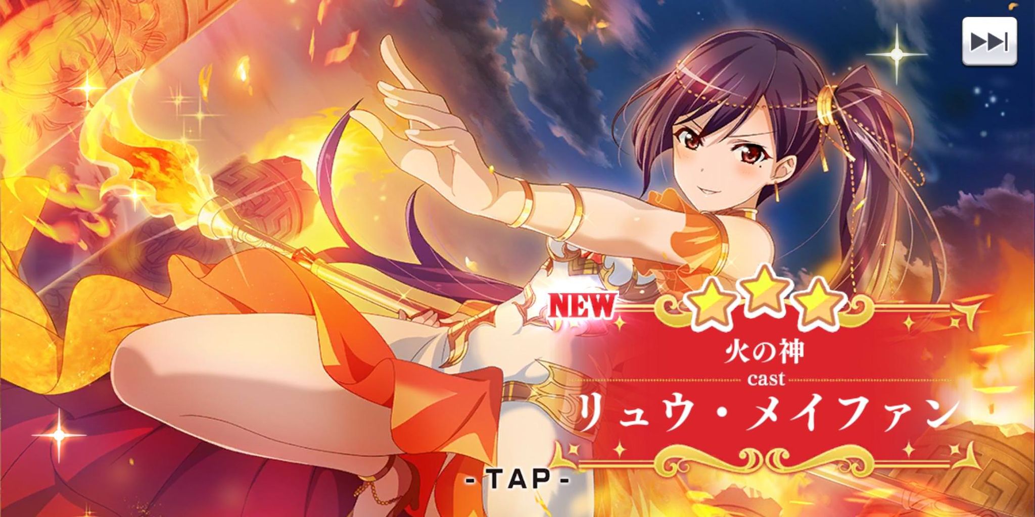 スタリラ メイファンちゃんはシークフェルトの良心 スタリラ攻略まとめ劇場