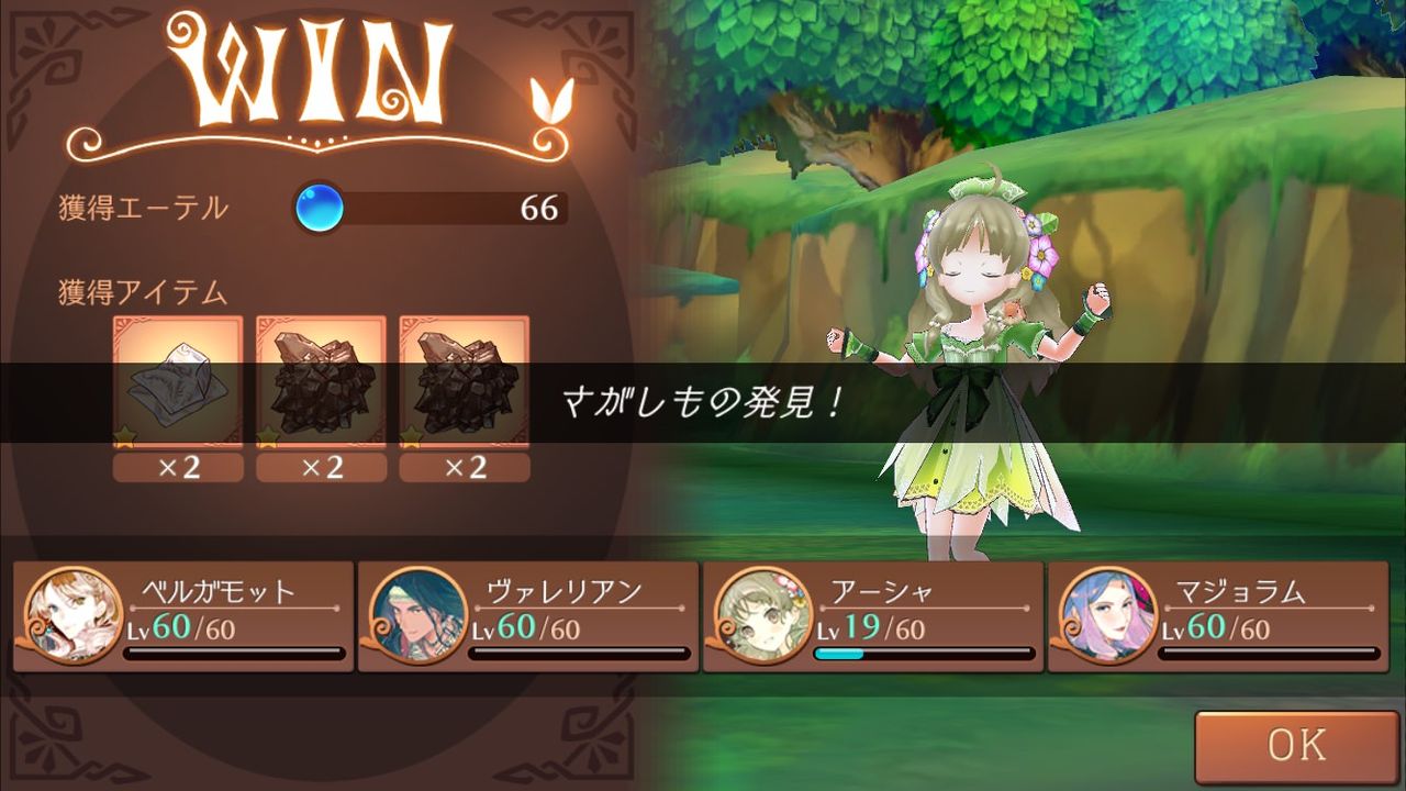 アトリエオンライン アーシャとヴァレのスキル同時発動しないだけで確率は上がるのか アーシャ人権かな アトリエオンライン攻略日記