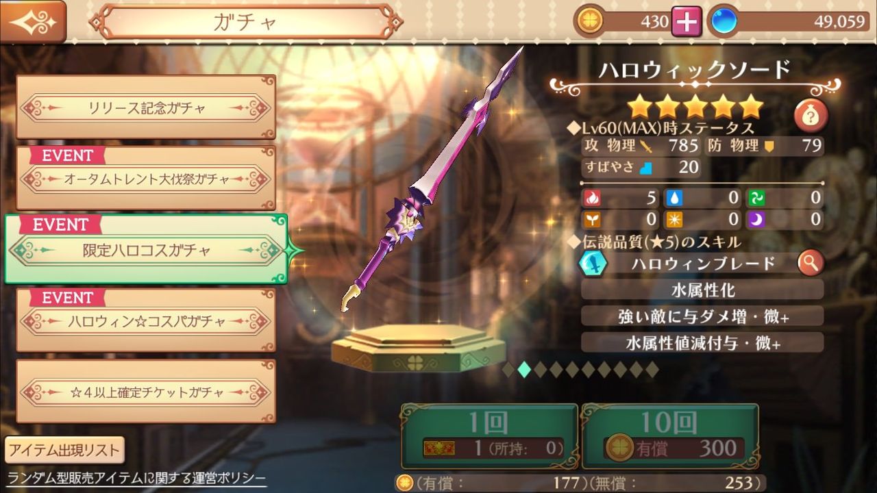 アトリエオンライン ハロウィン武器って品質100にすると火力あがる アトリエオンライン攻略日記 アトリエオンライン ハロウィン武器って品質100にすると火力あがる アトリエオンライン攻略日記
