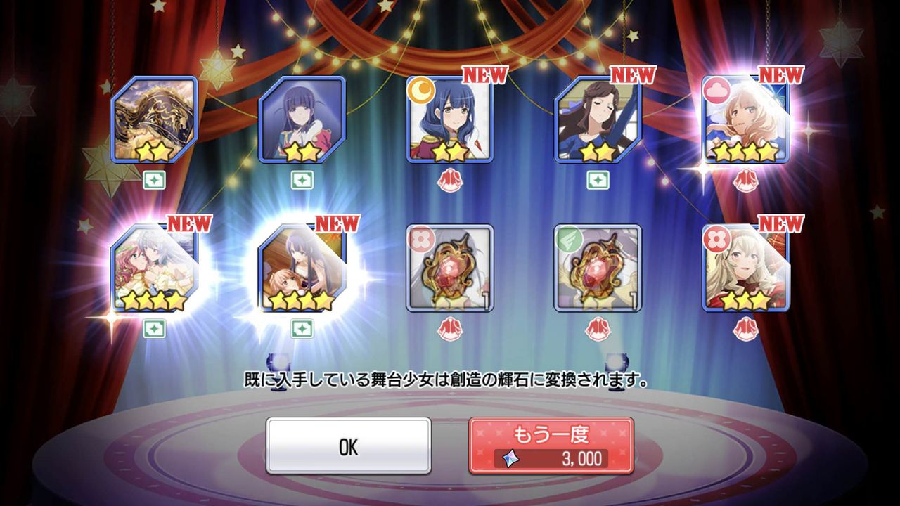 スタリラ 特攻星4はゆゆ子 全体多段ヒットcaって人権じゃねｗｗ スタリラ攻略まとめ劇場