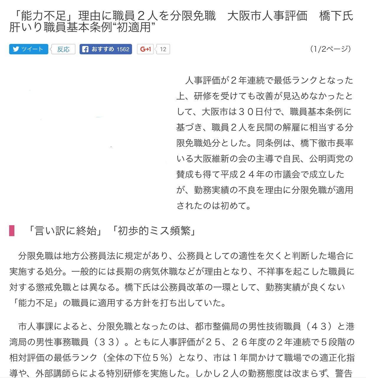 船橋市でも無能な職員 市民の立場に立てない職員 そんな職員に辞めてもらう条例を 船橋市の片隅から 私の介護日誌