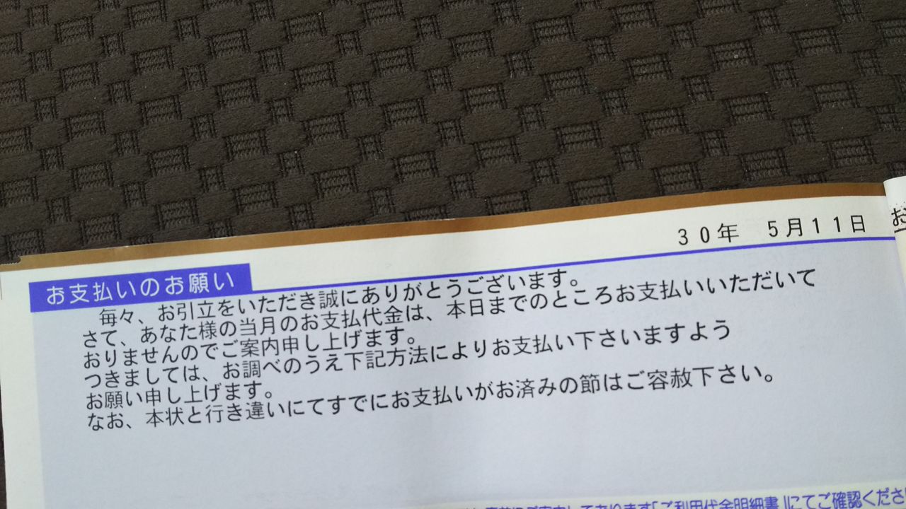 Vpassでエラーコード001がでたらする事 いつか完済 されど完済 Vpassでエラーコード001がでたらする事 いつか完済 されど完済