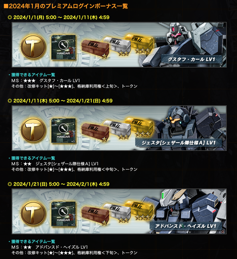 スクリーンショット 2024-01-12 0.09.13