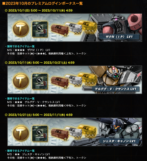 スクリーンショット 2023-10-06 15.50.11