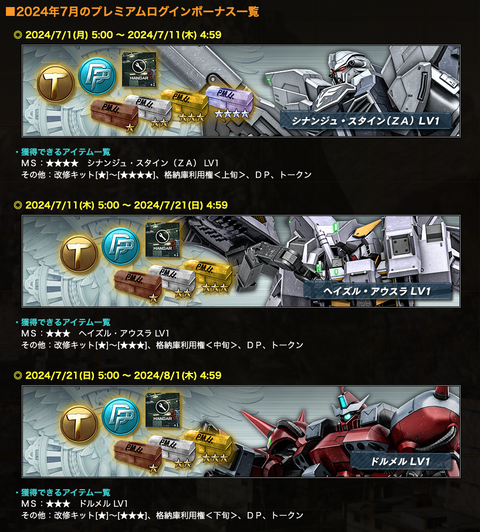 スクリーンショット 2024-07-01 15.19.58