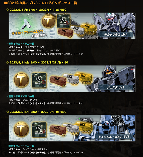 スクリーンショット 2023-08-02 8.08.04_waifu2x_art_noise0_scale