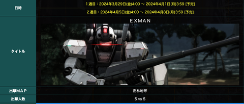 スクリーンショット 2024-03-30 2.23.41