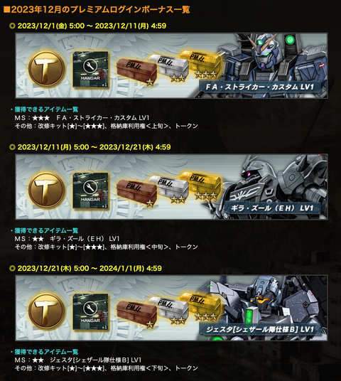 スクリーンショット 2023-12-16 10.22.06