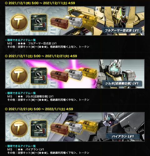 スクリーンショット 2021-11-25 15.30.41