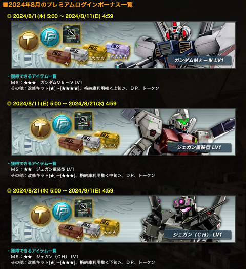 スクリーンショット 2024-07-28 6.42.56