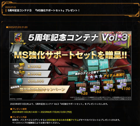 スクリーンショット 2023-08-09 12.25.13