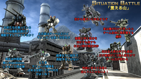 主兵装はサーベルだけどマシンガンは割と対空_waifu2x_noise0_scale2x