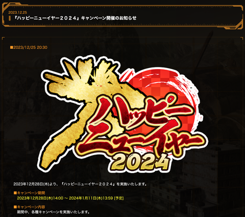 スクリーンショット 2024-01-07 21.50.01