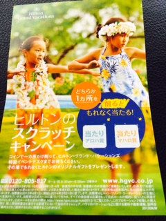 タイムシェアならヒルトン ハワイ旅行が当たる アンケートに答えて バケーションを当てよう Hilton Grand Vacations