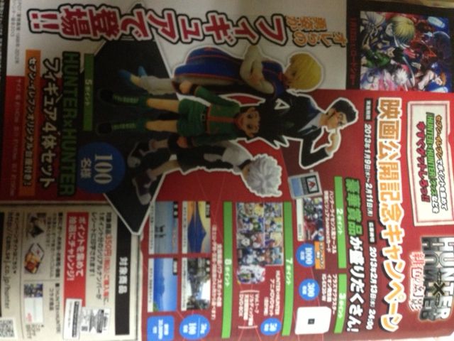 ハンターハンター ハンターハンター