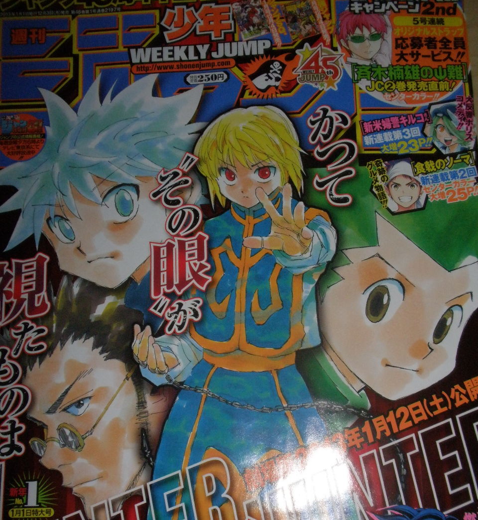 HUNTER×HUNTER 0巻 クラピカ 追憶編 ハンターハンター 冨樫義博