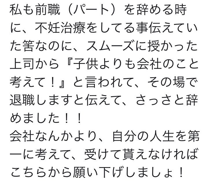 19年03月 15ページ目 不妊から逃げたい気持ち 19年03月 15ページ目 不妊から逃げたい気持ち