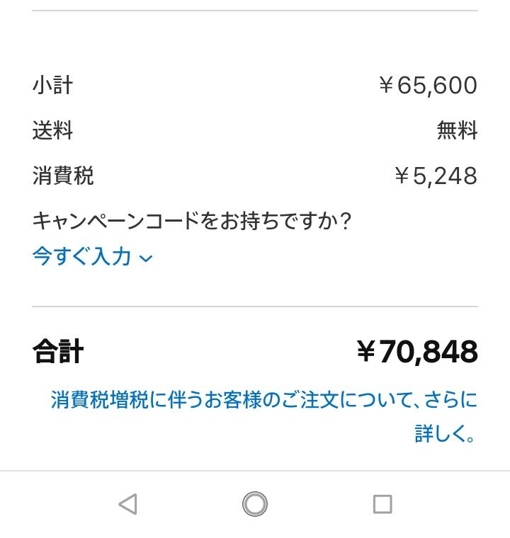 19夏 10万円未満でお絵かきタブマシン考察 ユカラさんブログ ヤンくん亭