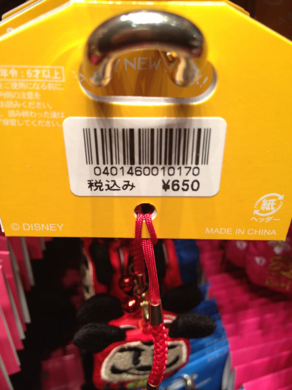 ディズニーランド ストラップ ねつけ ミッキー スマイル 値段 ディズニーランド ストラップ天国 ディズニーランド ストラップ ねつけ ミッキー スマイル 値段 ディズニーランド ストラップ天国