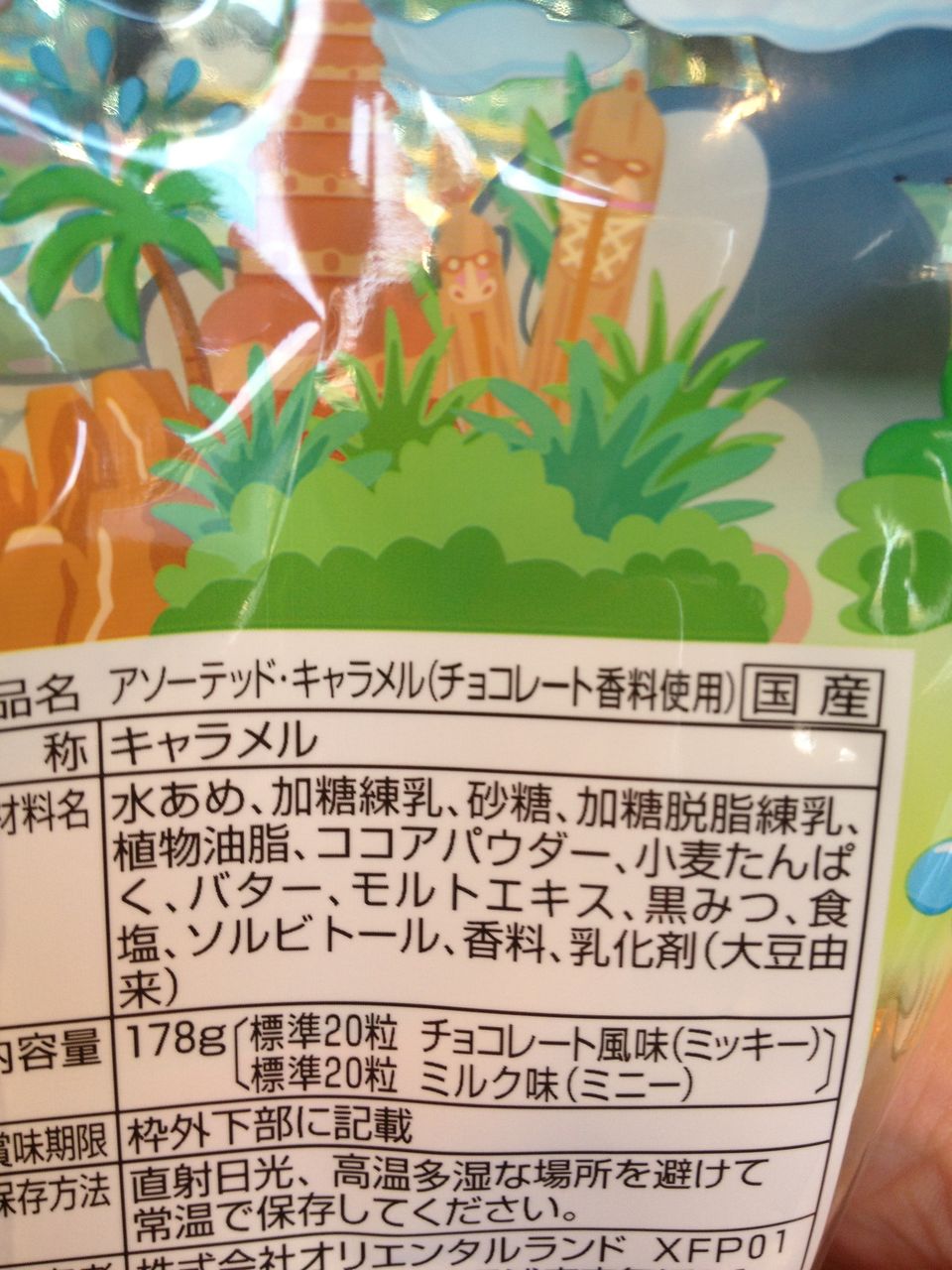 ディズニーランド お菓子 アソーテッド キャラメル ミッキー 価格 ディズニーランド お菓子大王 ディズニーランド お菓子 アソーテッド キャラメル ミッキー 価格 ディズニーランド お菓子大王