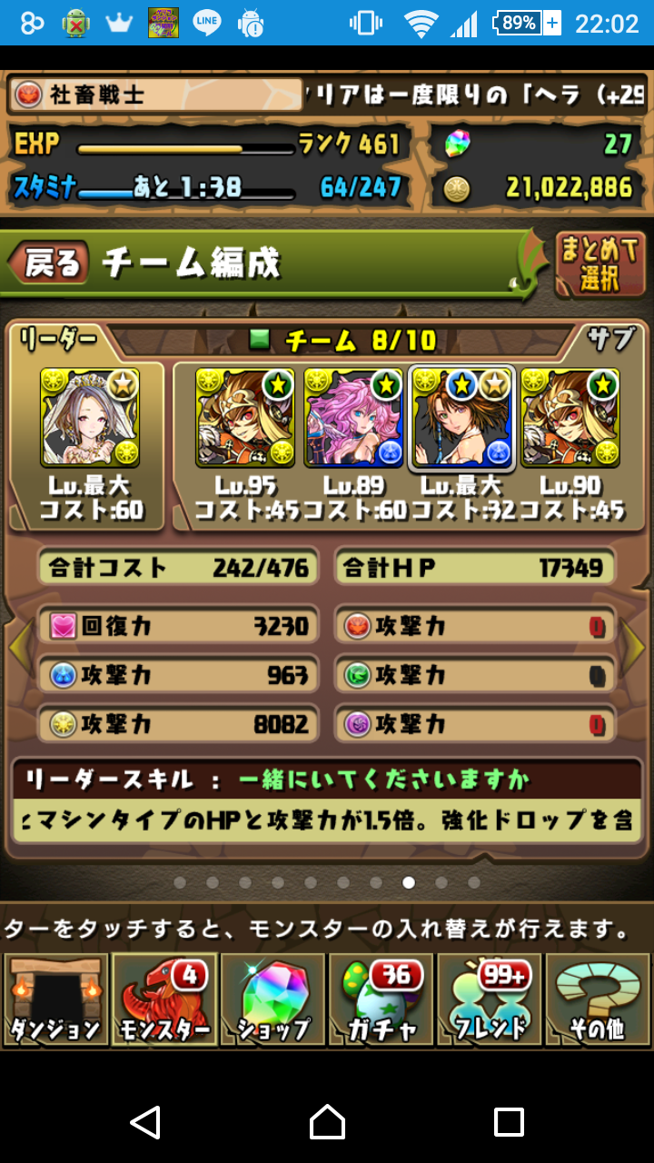 パズドラ ヘラ 297に光エスカマリで挑戦 Hunter Axlの世迷言