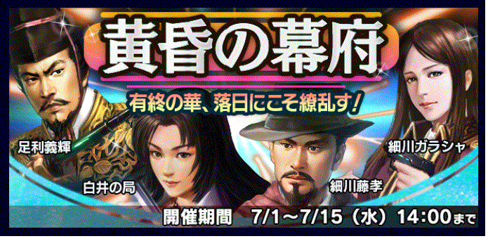 信長の野望1x リセマラについて 7月6日 ゲームの奮闘話 信長の野望1x リセマラについて 7月6日 ゲームの奮闘話