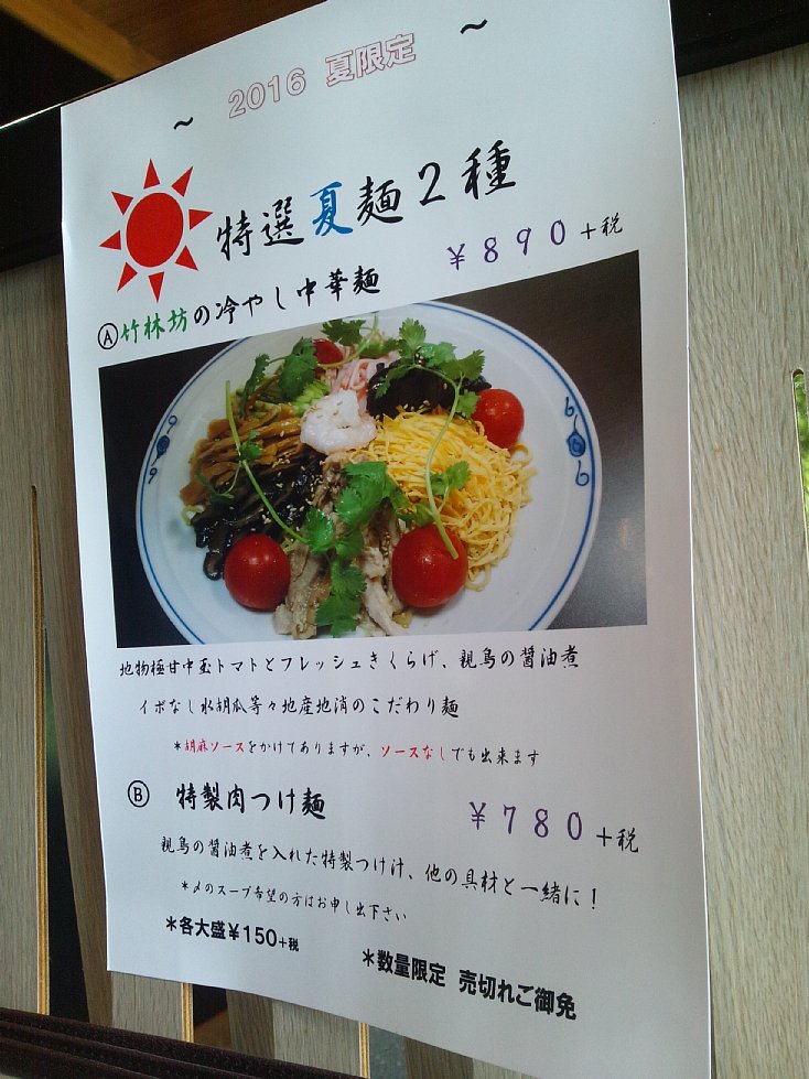 竹林坊 その10 久しぶりにランチ 山形市 山形ランチdeウバーレ 竹林坊 その10 久しぶりにランチ 山形市 山形ランチdeウバーレ