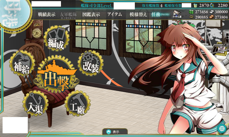 艦これの話 その5 やっとeー1クリア 山形ランチdeウバーレ 艦これの話 その5 やっとeー1クリア 山形ランチdeウバーレ