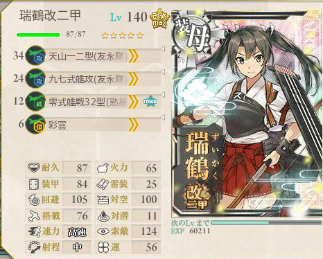 艦これ-330