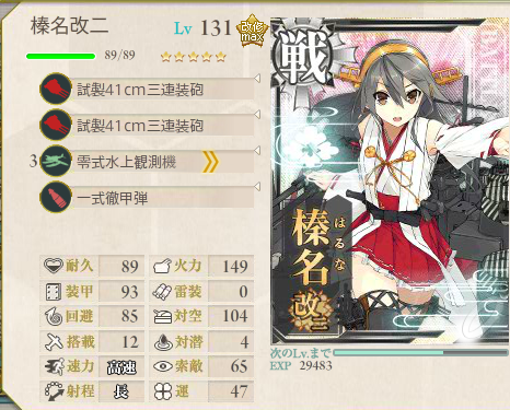 艦これ-272