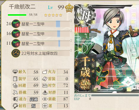 艦これ-266