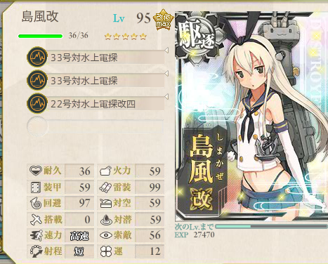 艦これ-259