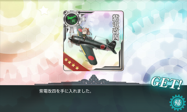 艦これ-675