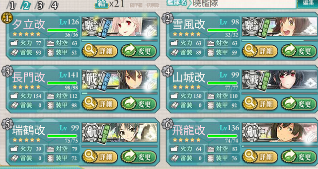 艦これ-161