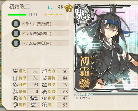 艦これ-269