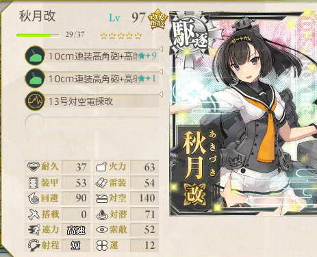 艦これ-109