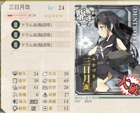 艦これ-252