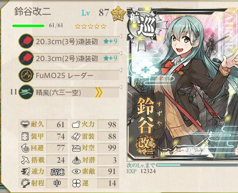 艦これ 春イベ17 E 2艦隊集結 単冠湾泊地へ 輸送ゲージ甲 山形ランチdeウバーレ 艦これ 春イベ17 E 2艦隊集結 単冠湾泊地へ 輸送ゲージ甲 山形ランチdeウバーレ