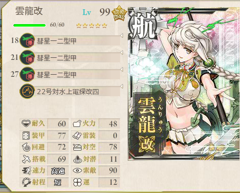 艦これ-120
