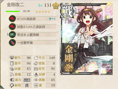 艦これ-581