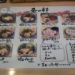 春馬 メニュー1