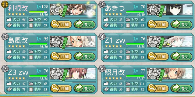 艦これ-250