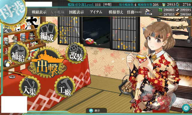 艦これ-284