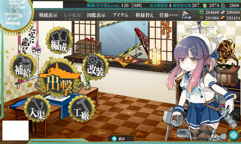 艦これ 秋イベ17 E2捷一号作戦 発動準備 甲クリア ドロップ運 山形ランチdeウバーレ 艦これ 秋イベ17 E2捷一号作戦 発動準備 甲クリア ドロップ運 山形ランチdeウバーレ
