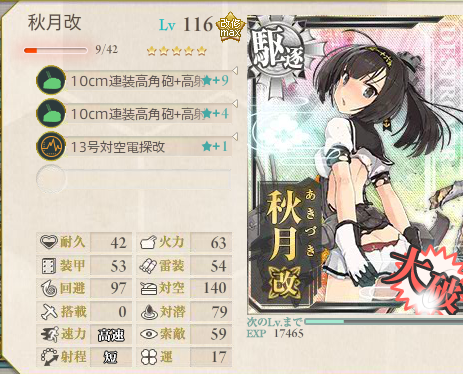 艦これ-255