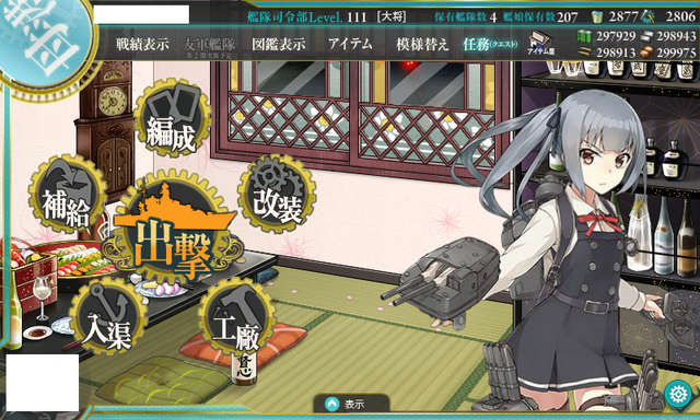 艦これ-264