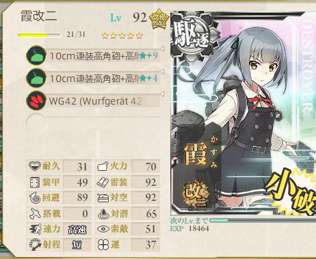 艦これ-254