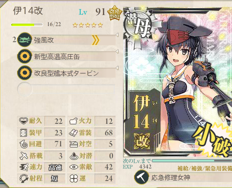 艦これ-686